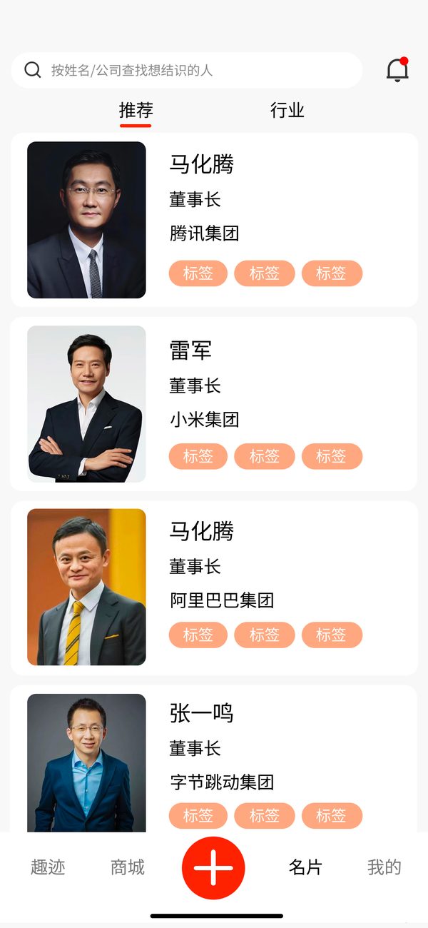 名片列表 · 多身份