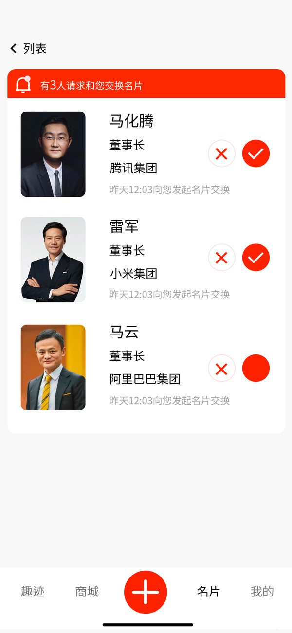 消息列表 · 实时沟通