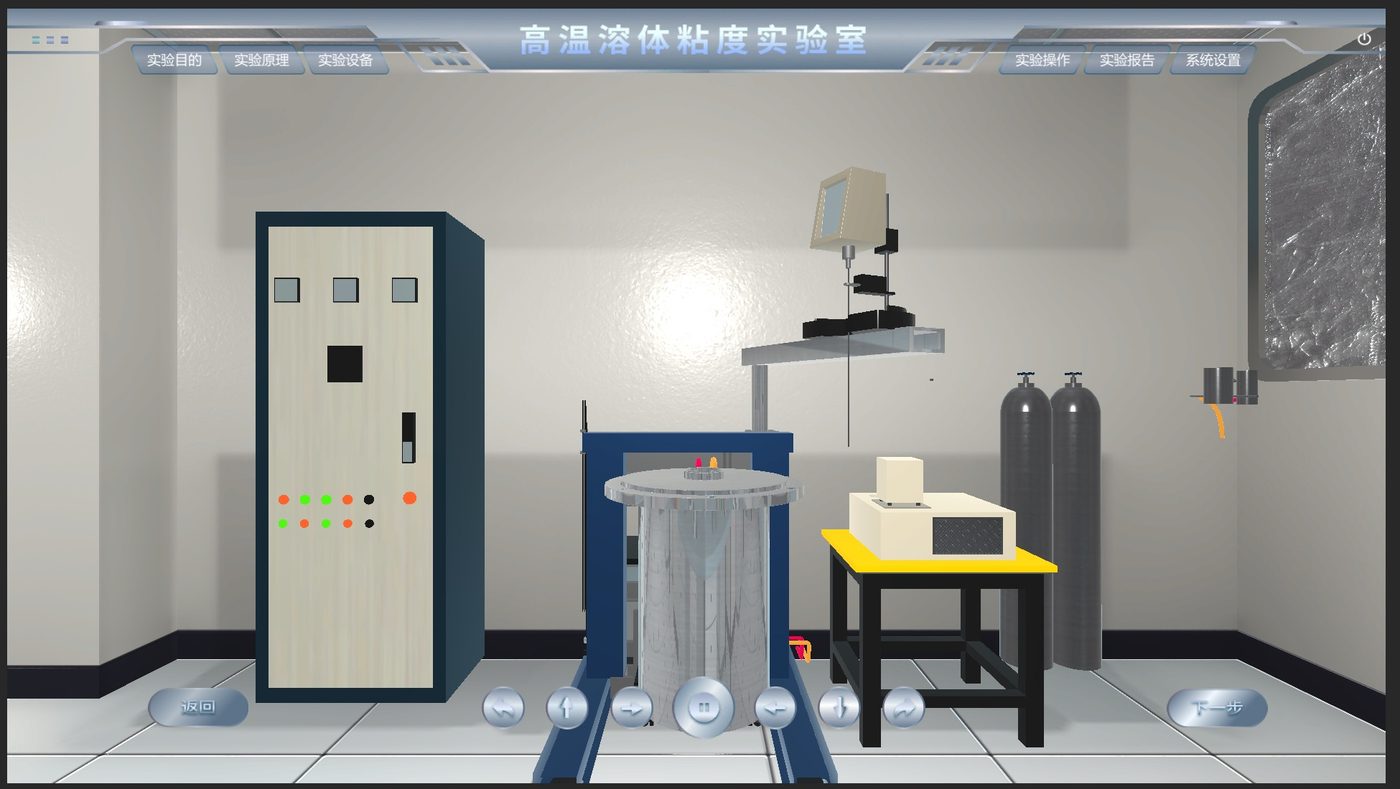 粘度实验 VR 近景