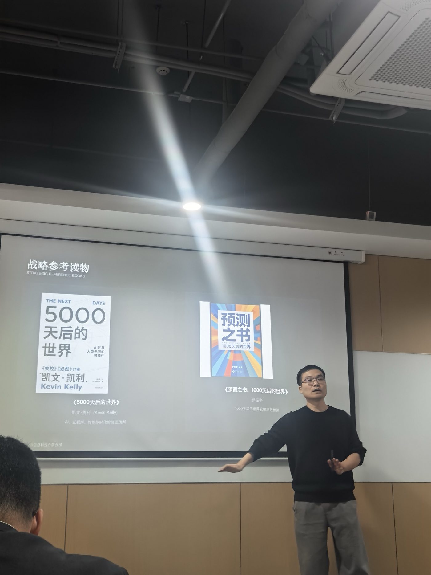 博士后创业基地