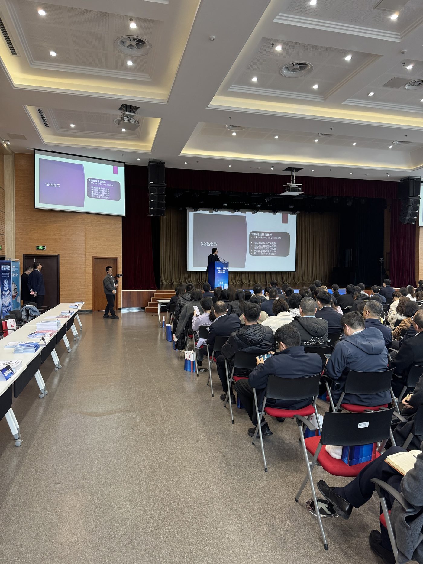 政府科技金融会议